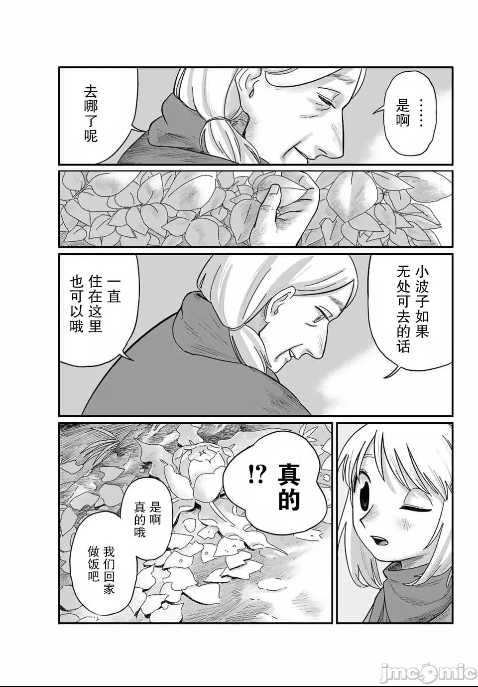 第 53 页