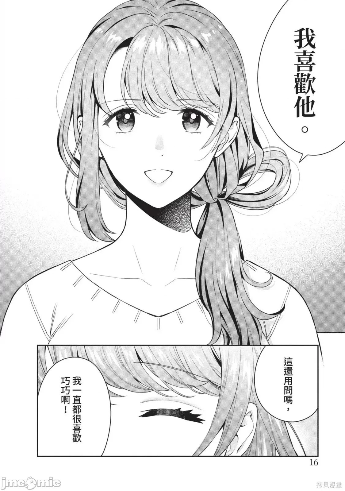 第 19 页