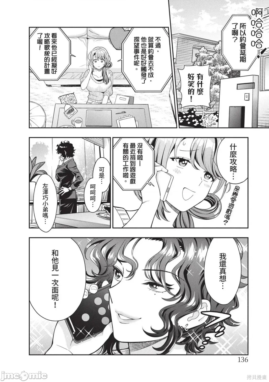 第 139 页