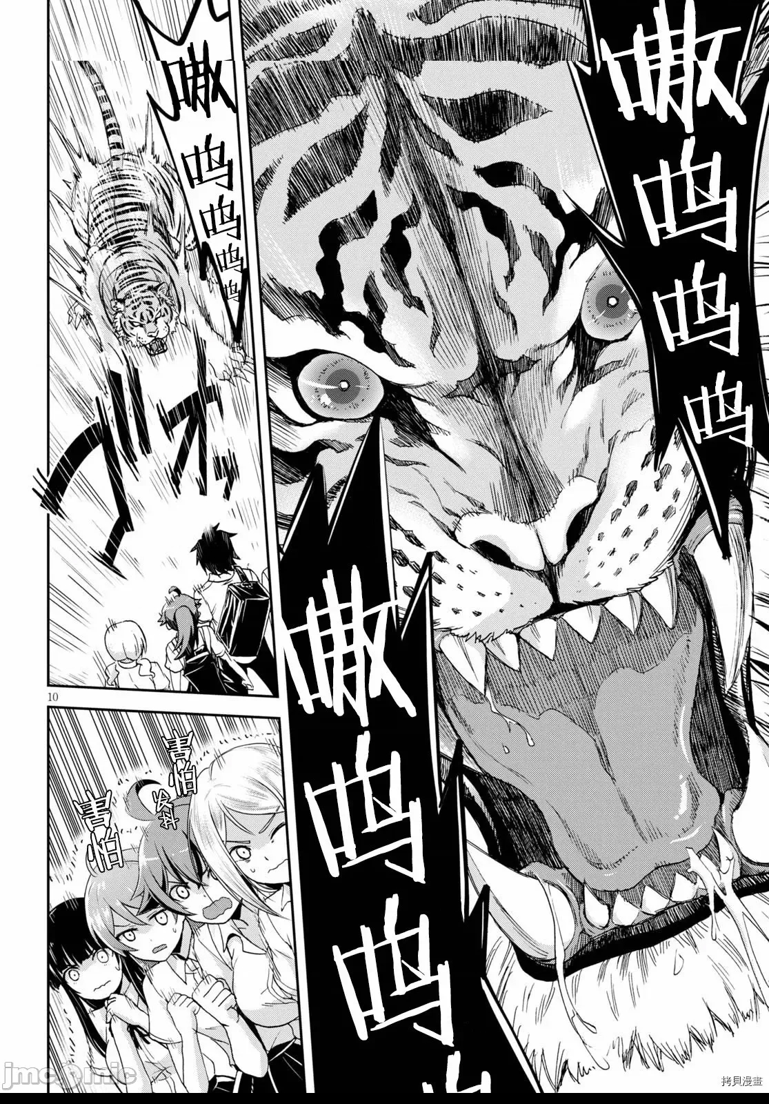 第 10 页