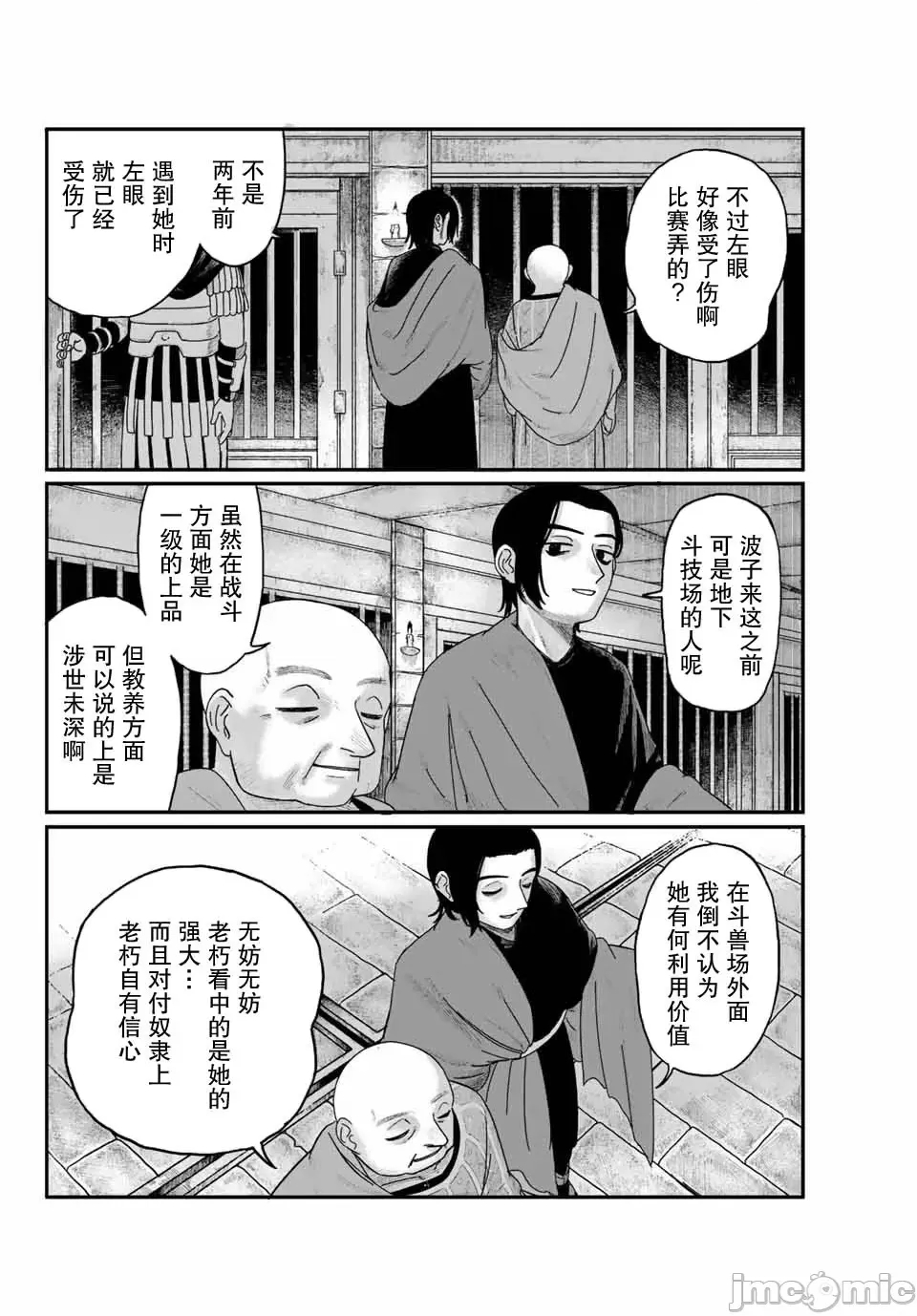 第 24 页