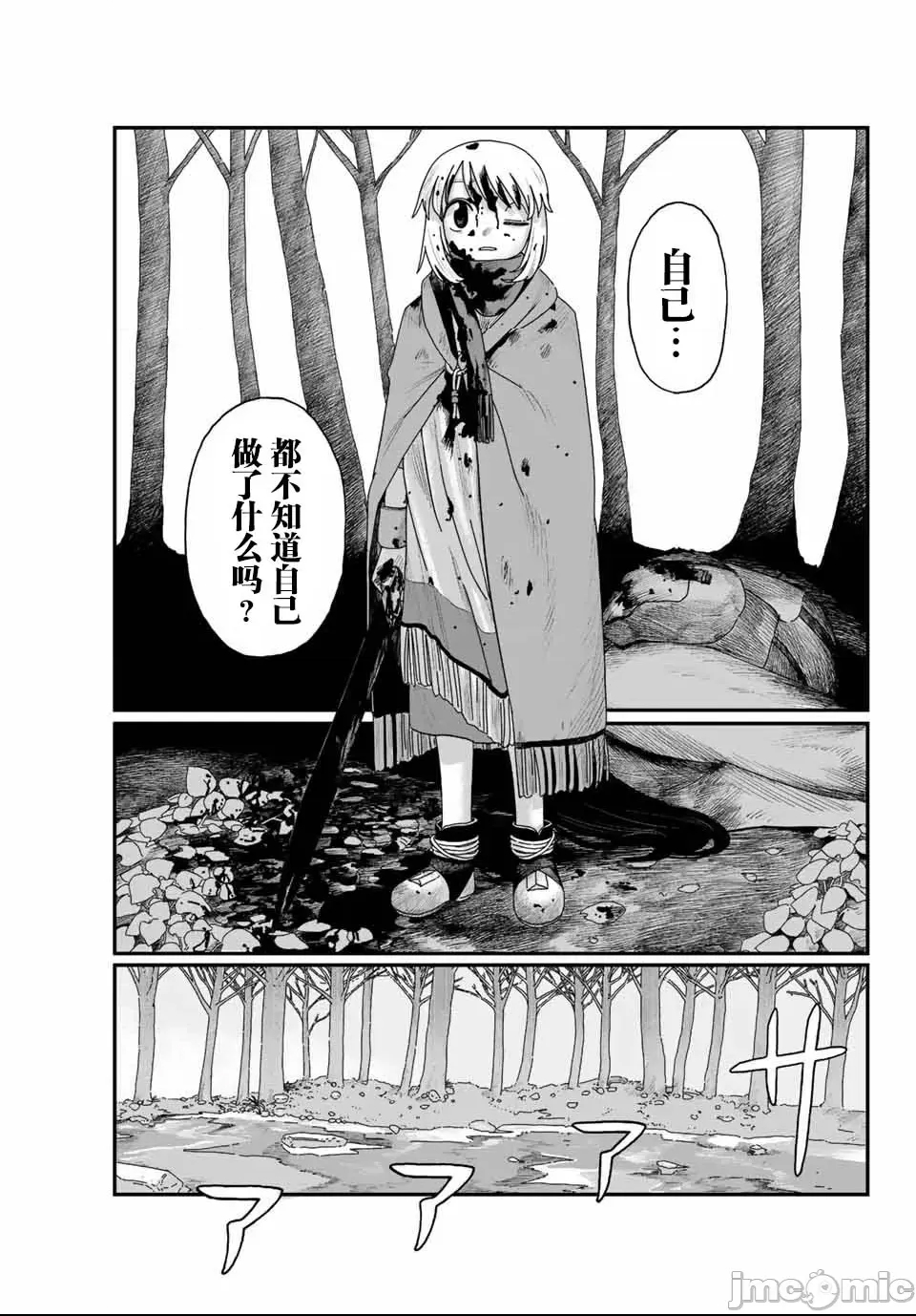 第 73 页