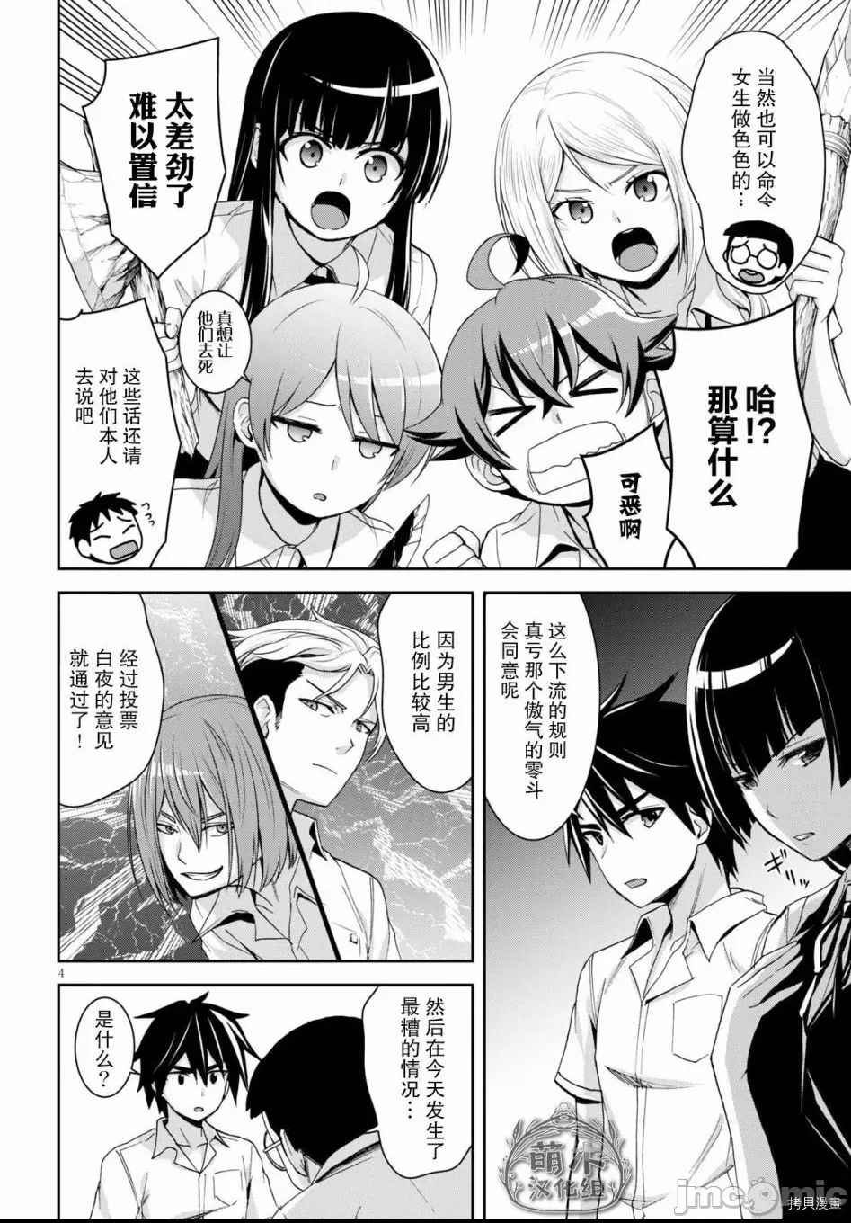 第 4 页