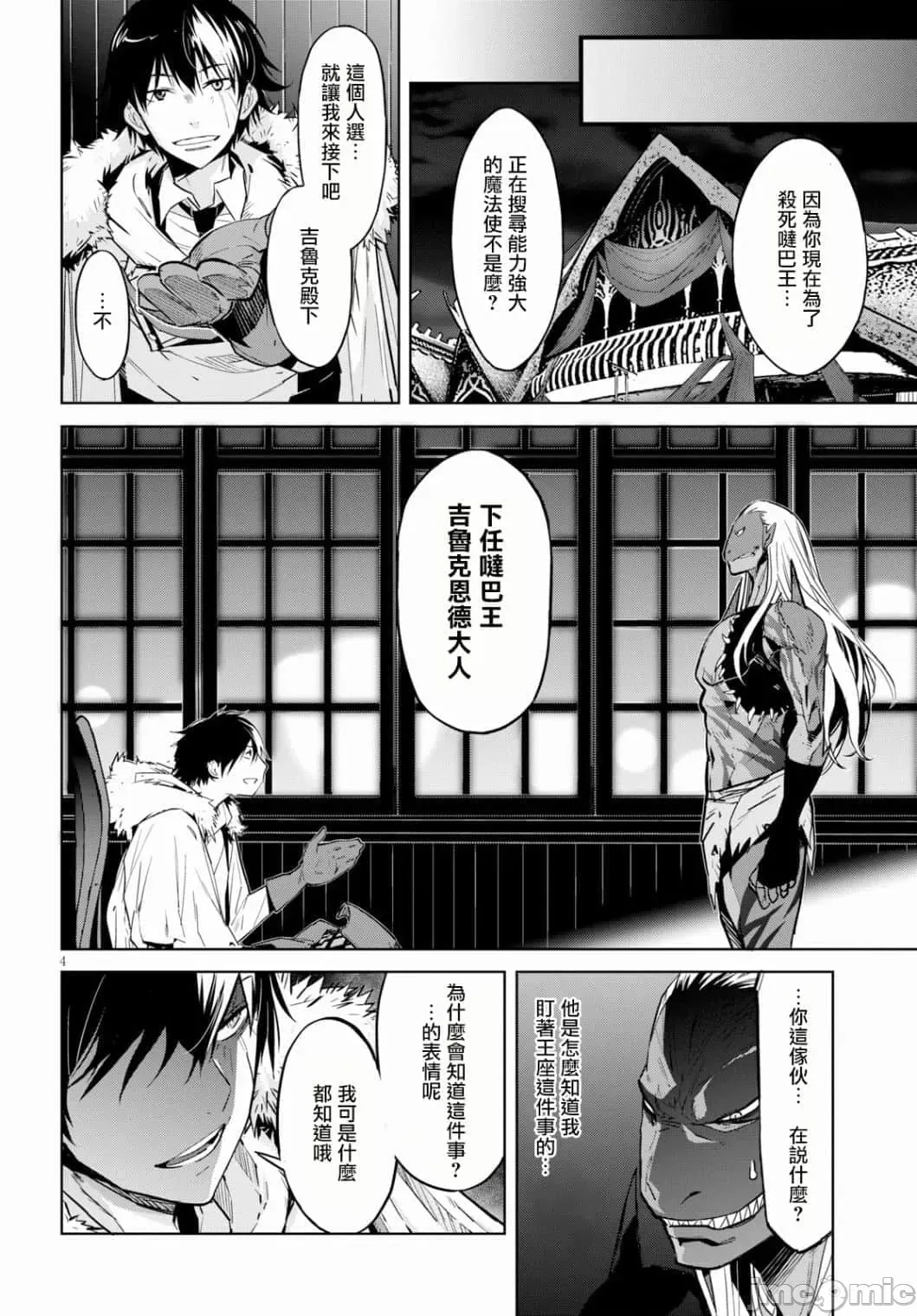 第 4 页