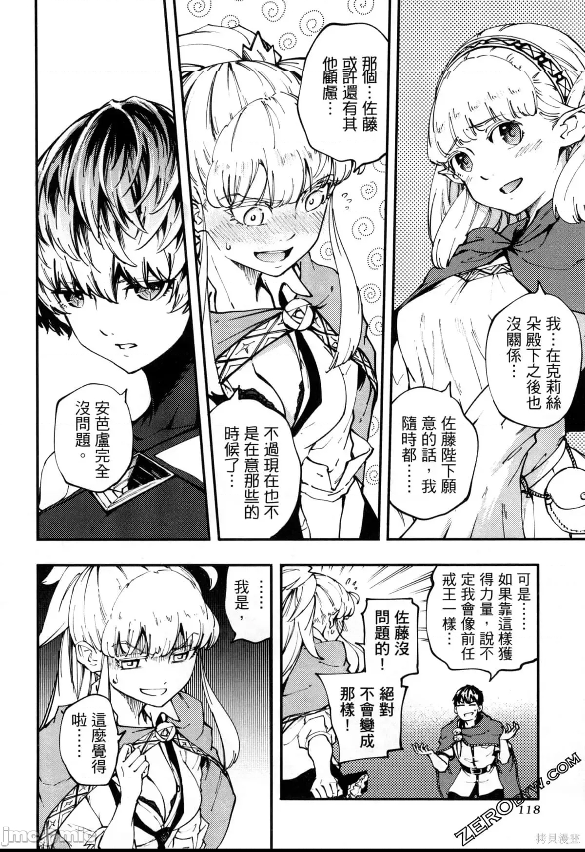 第 118 页