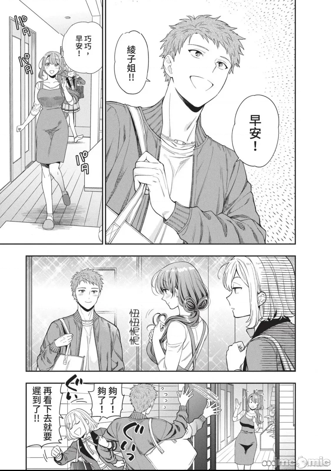 第 78 页