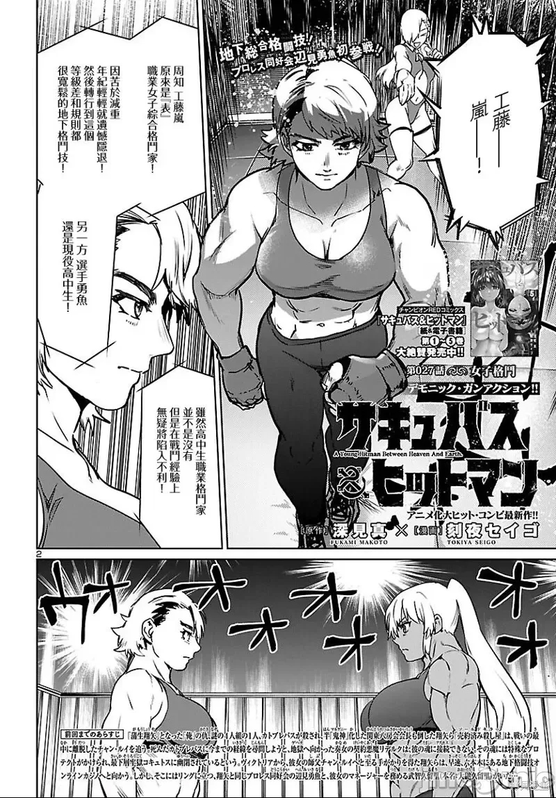 第 2 页