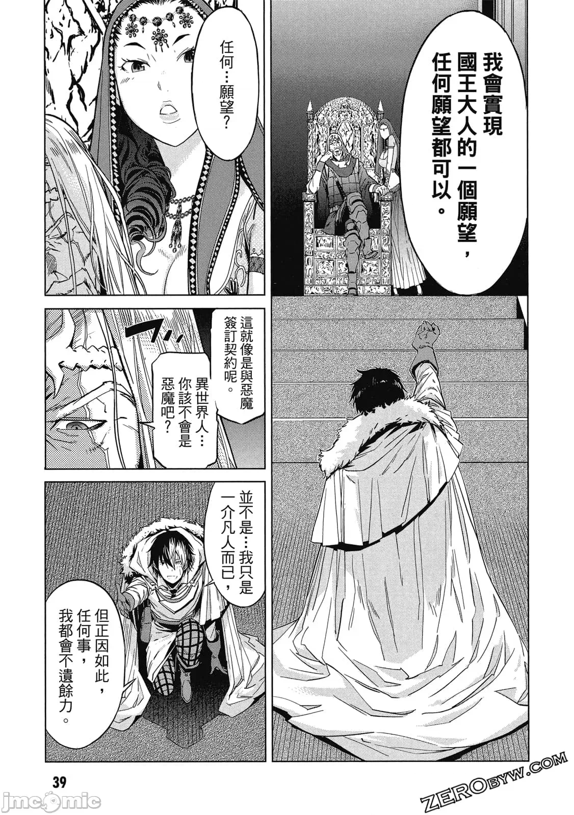 第 39 页