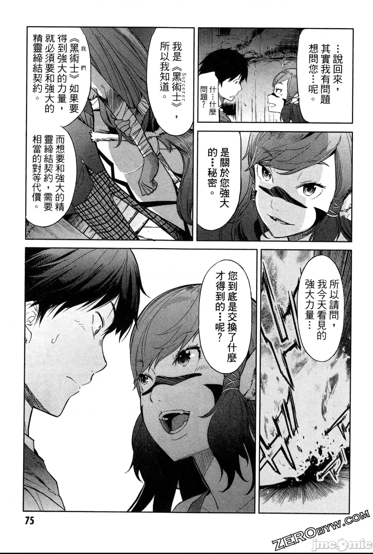 第 84 页