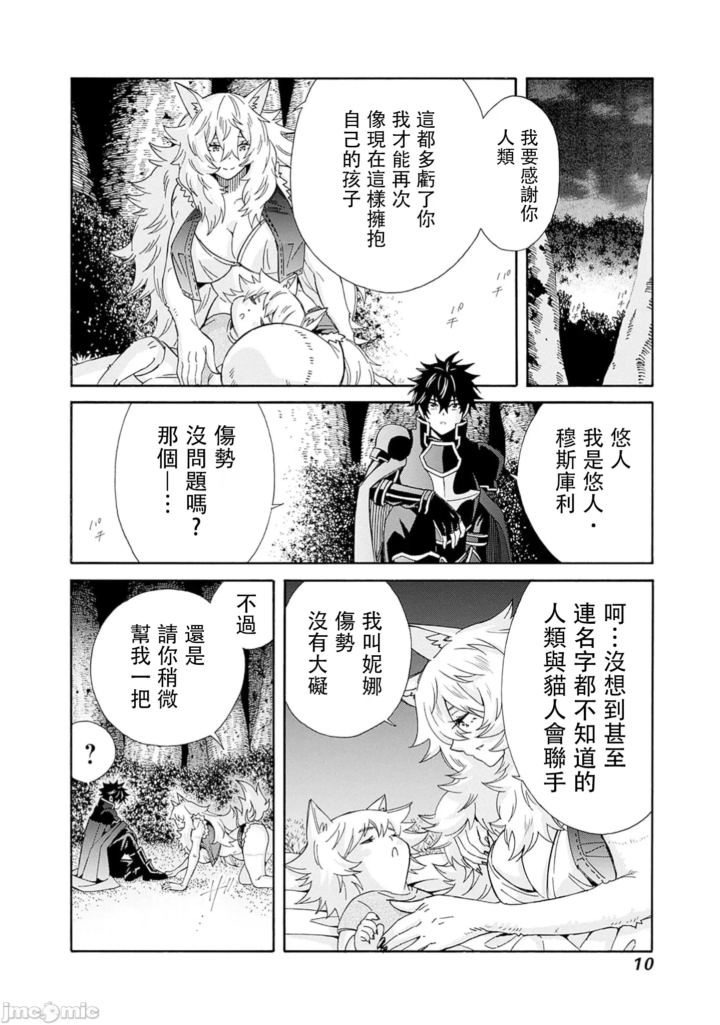 第 3 页
