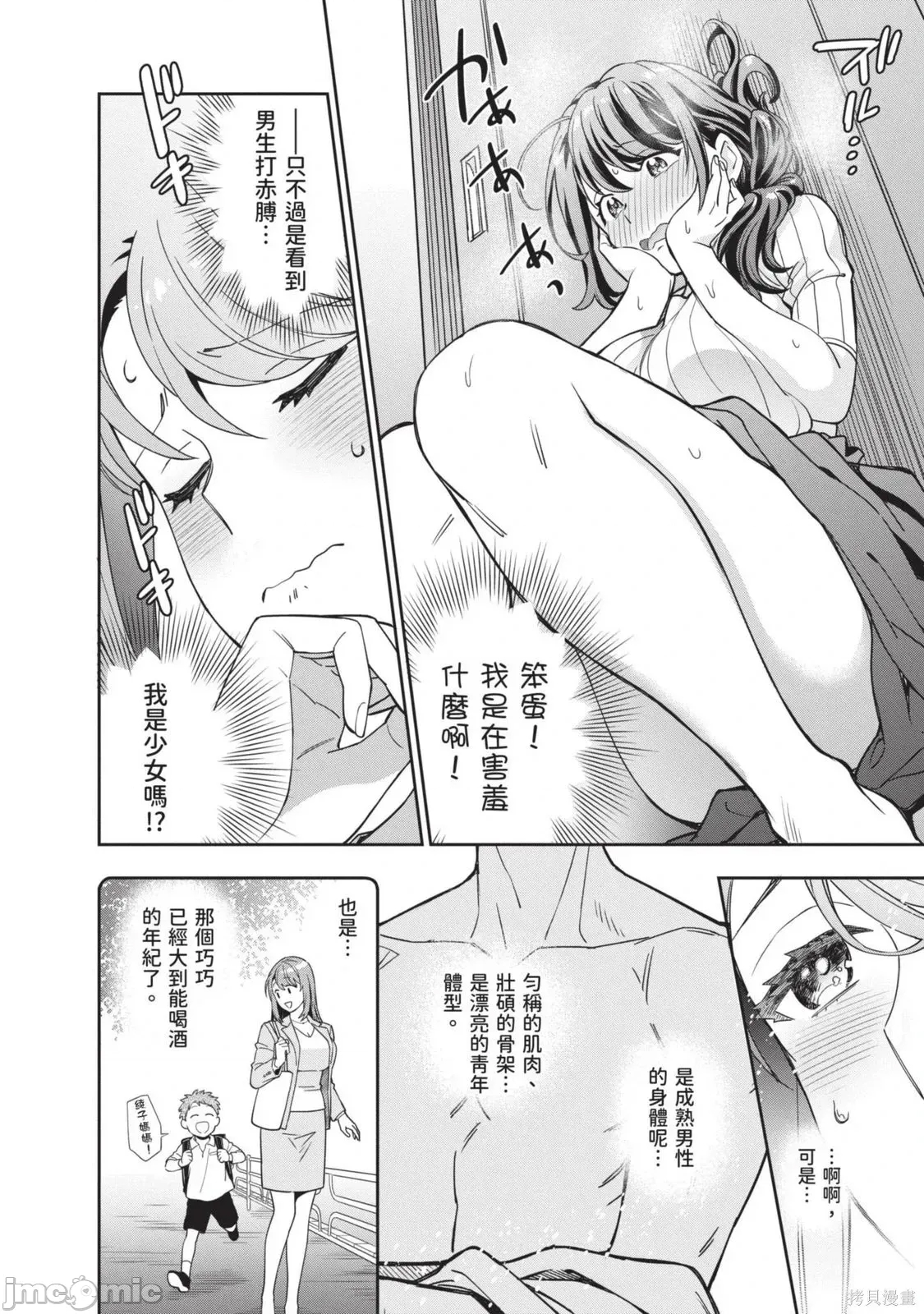 第 31 页