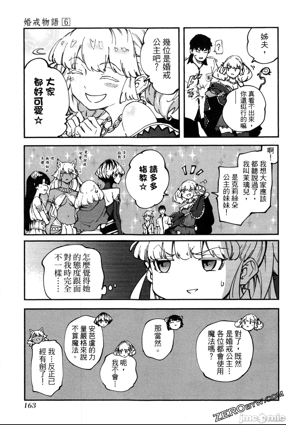 第 159 页