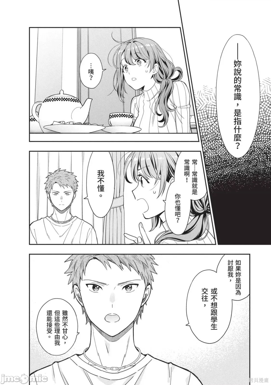 第 99 页
