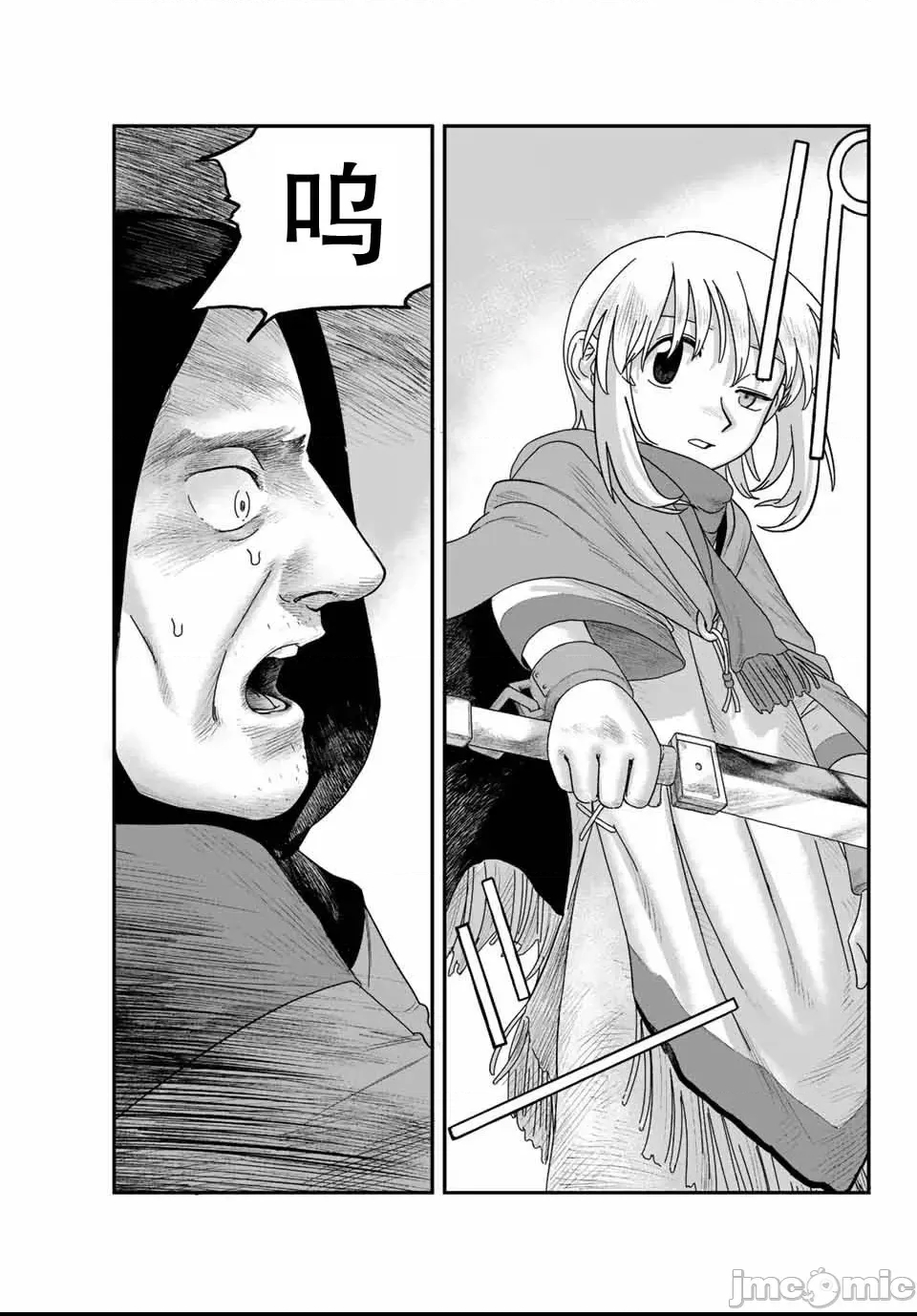 第 61 页