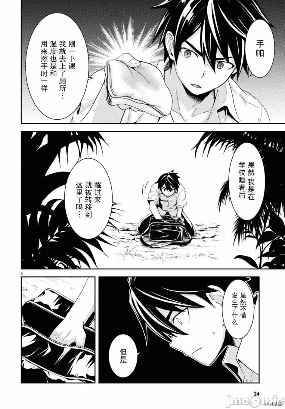 第 10 页