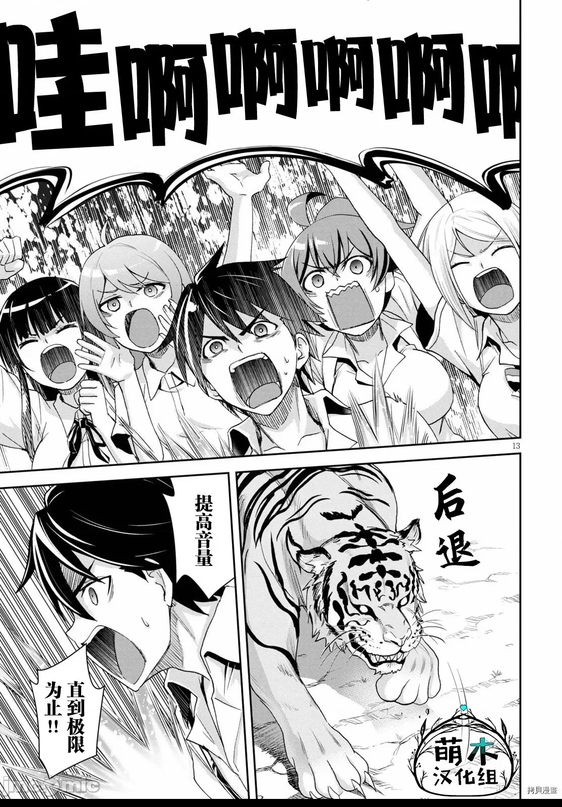 第 13 页