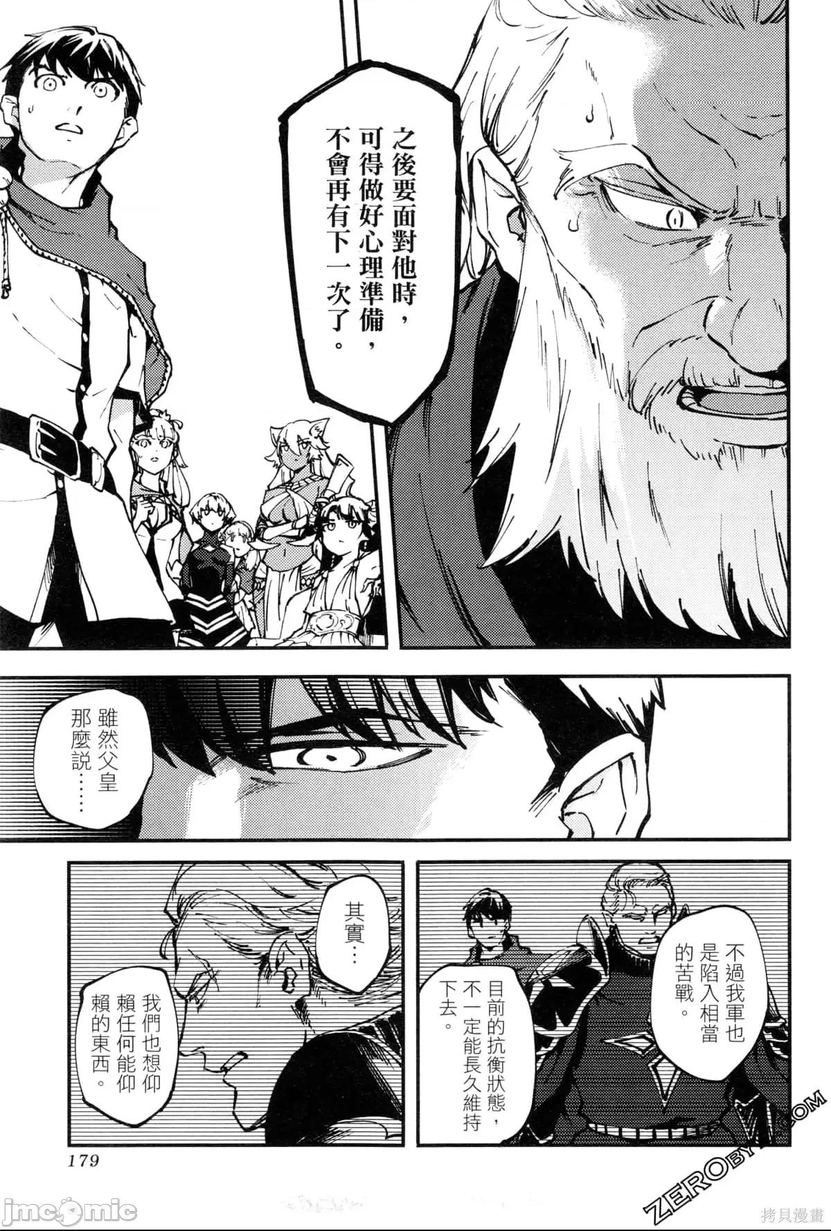 第 179 页