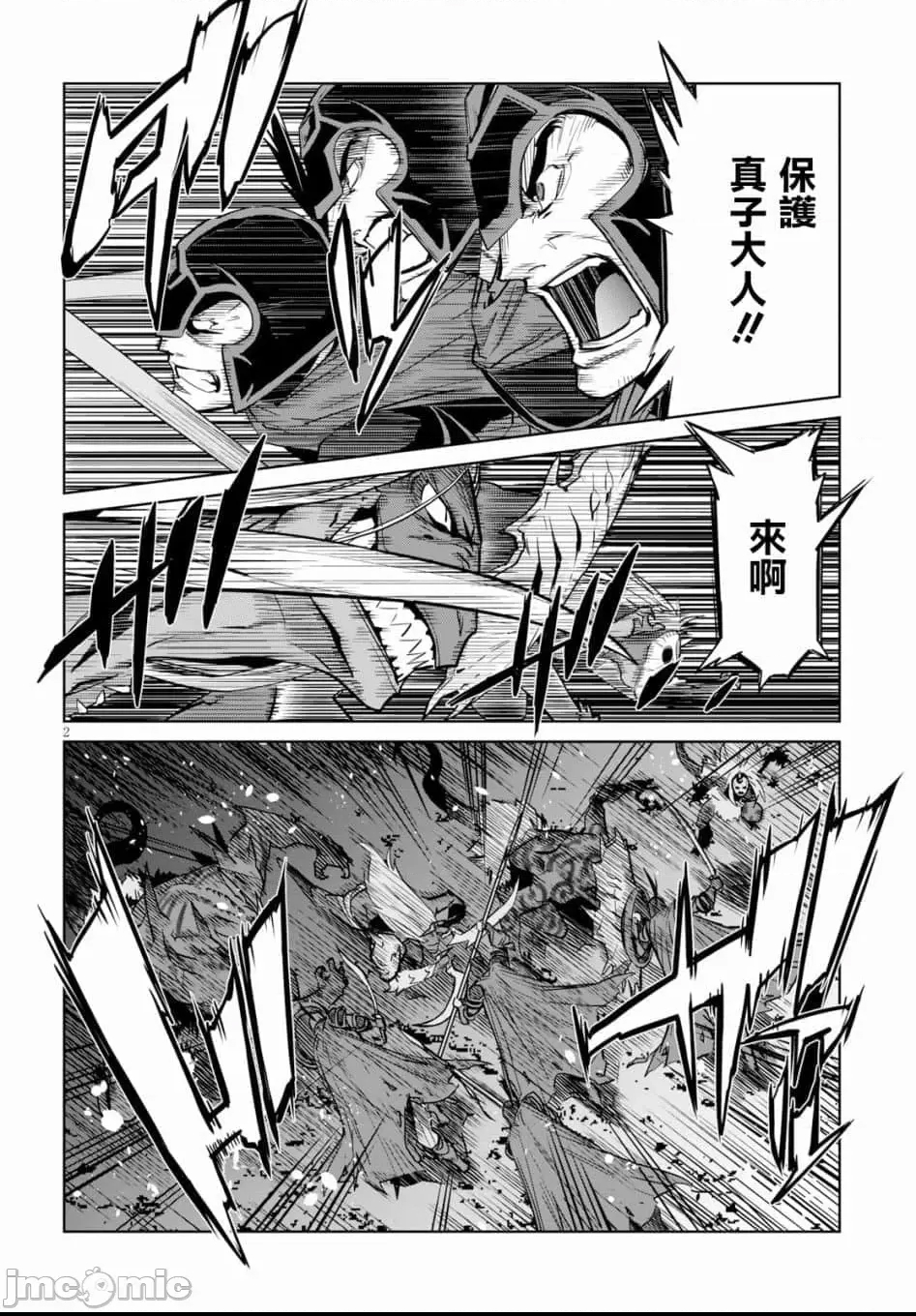 第 2 页