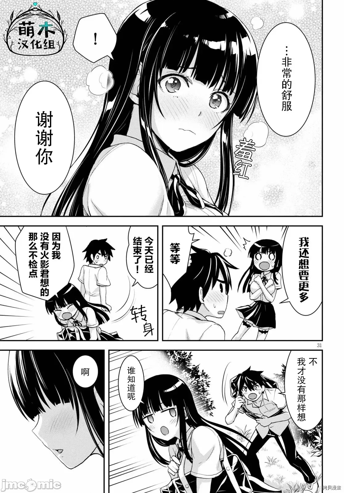 第 31 页