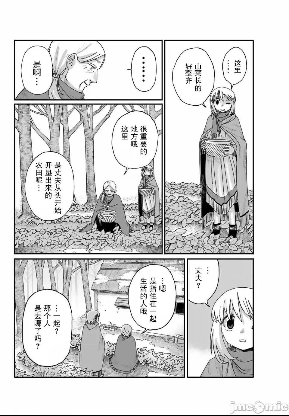 第 52 页