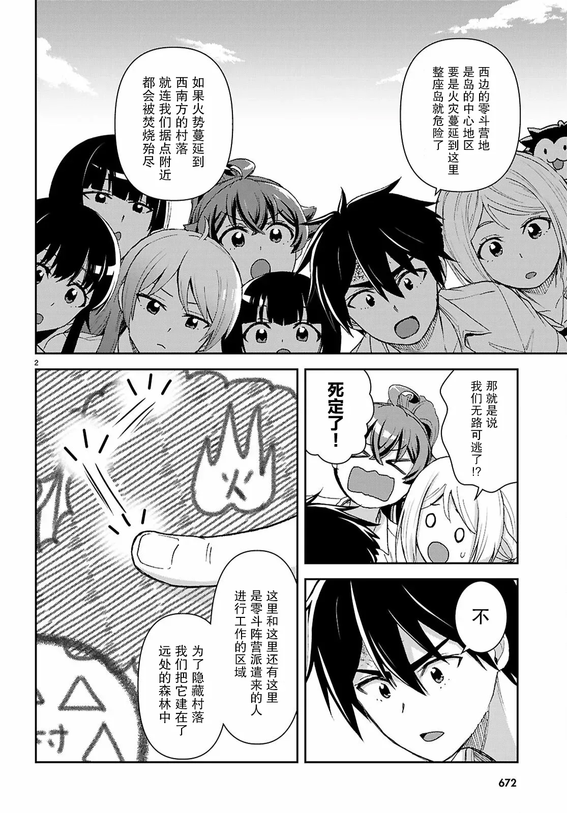 第 2 页