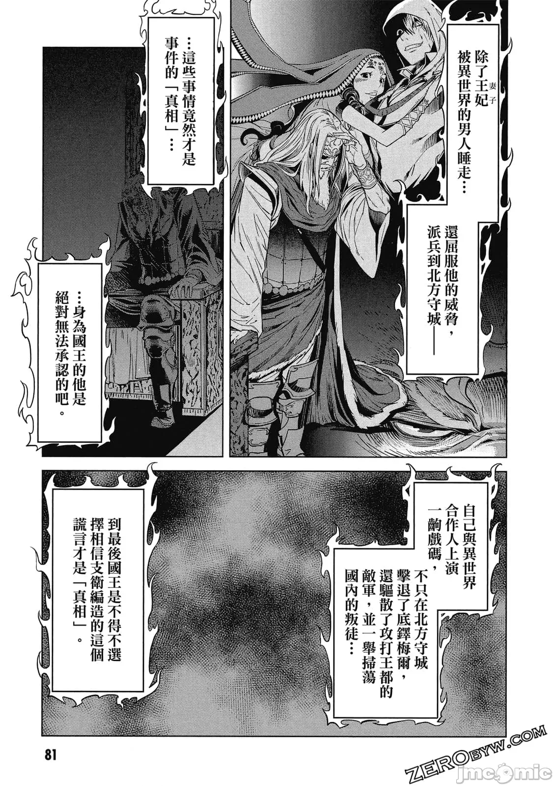 第 76 页