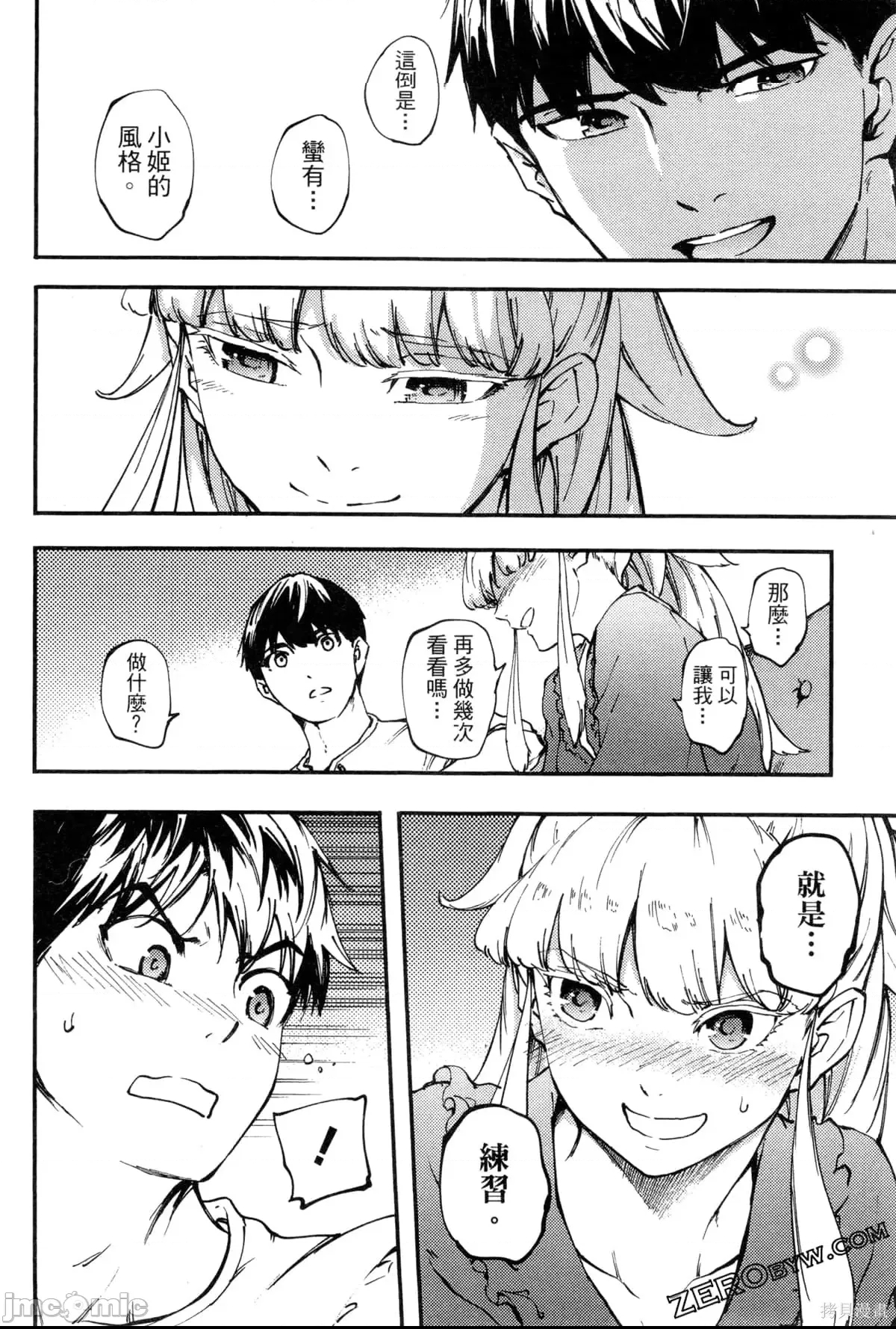 第 166 页