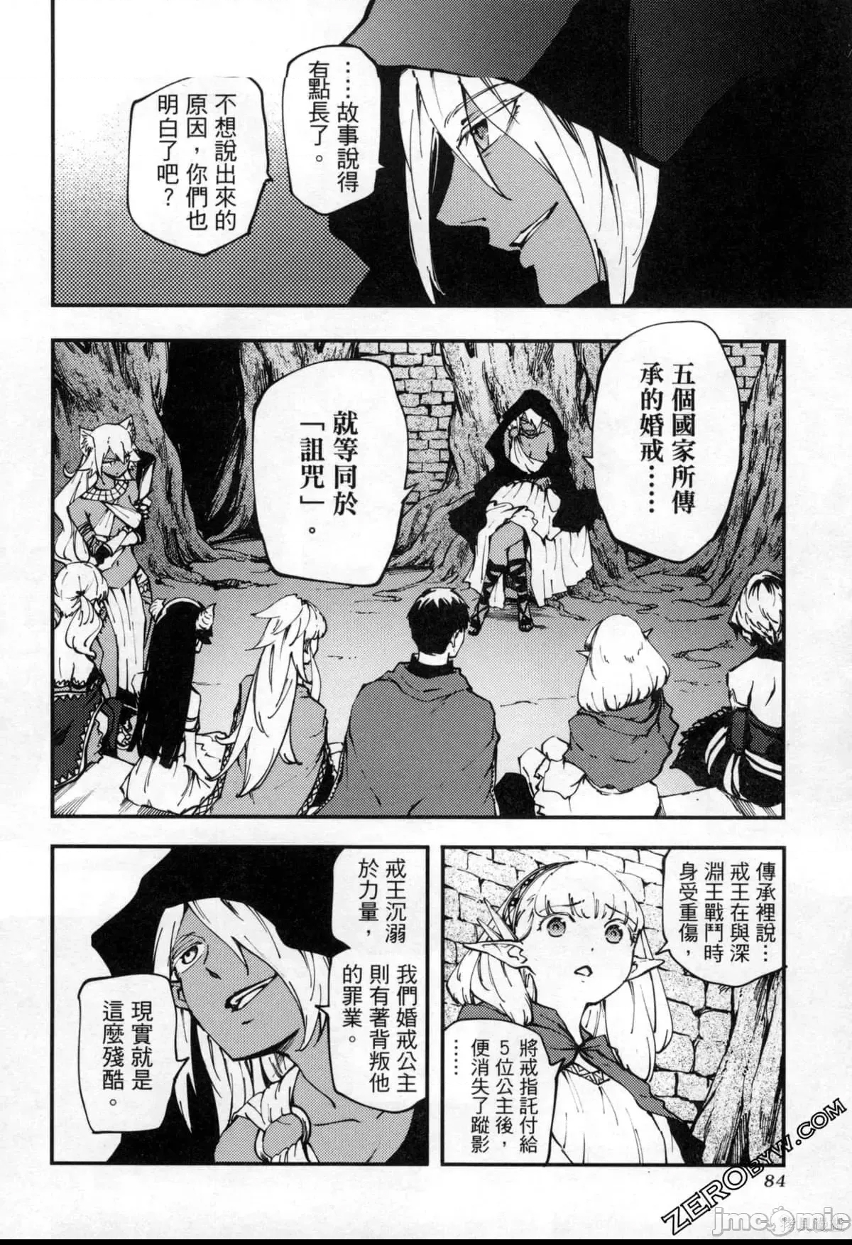 第 85 页