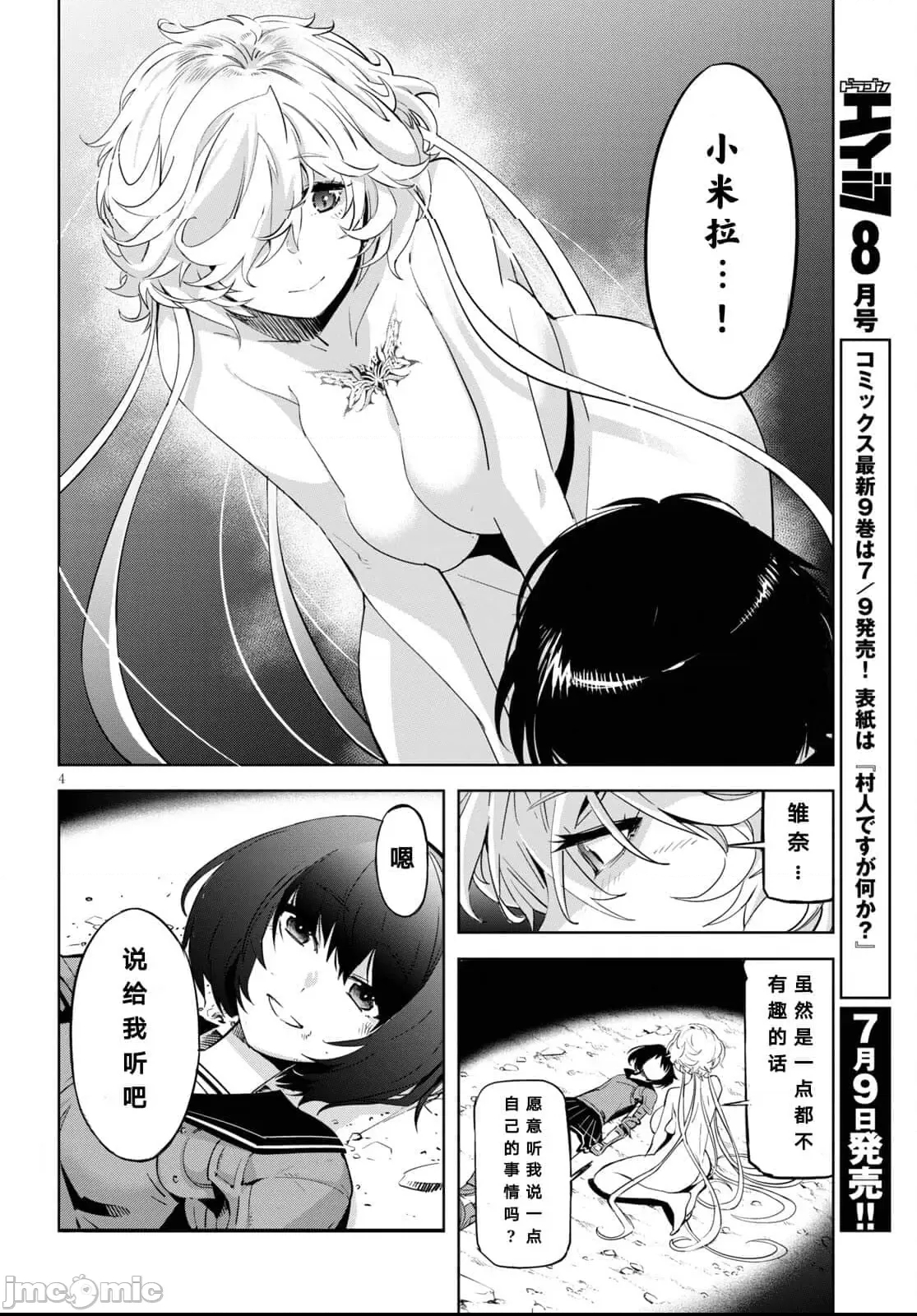 第 4 页