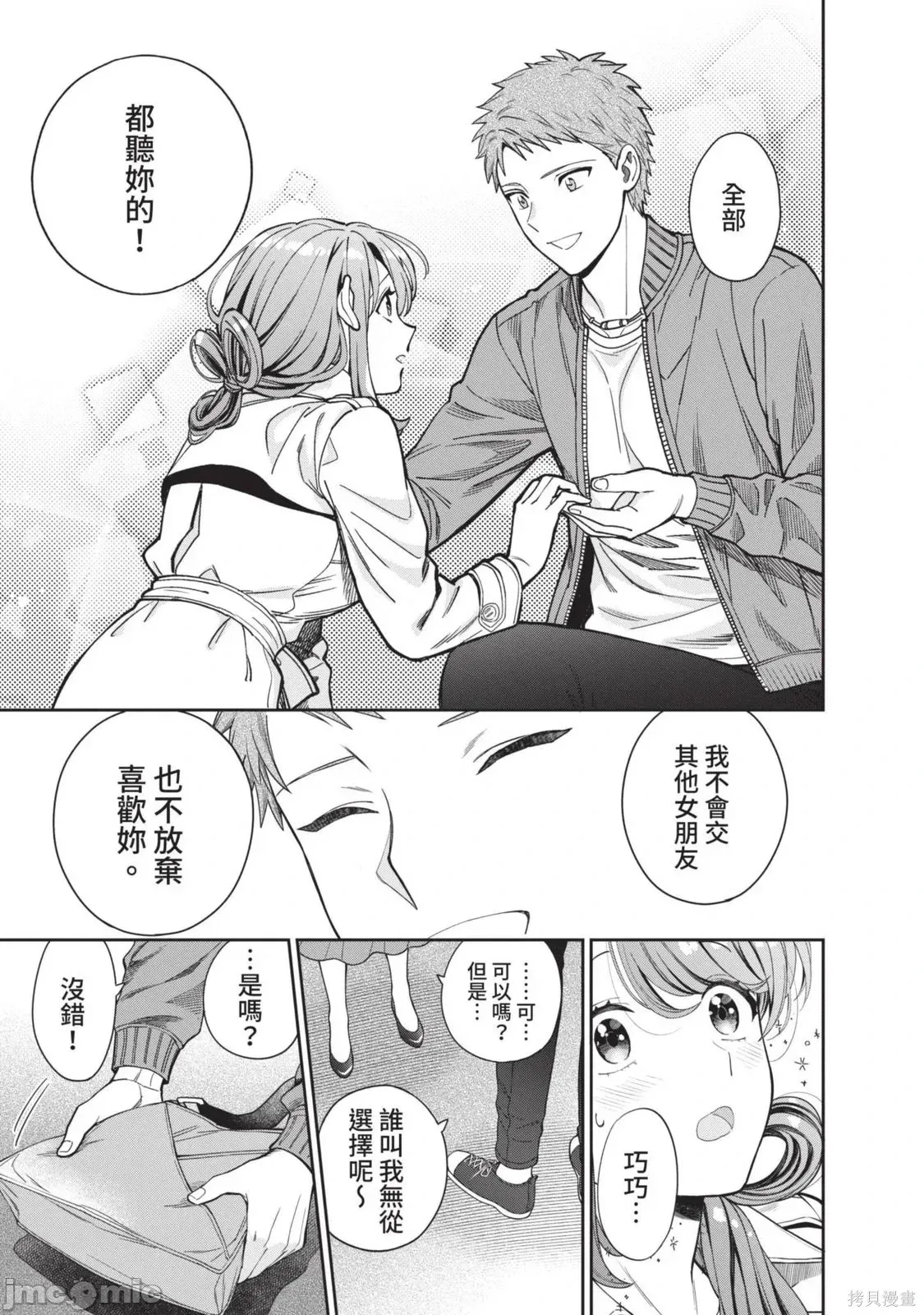第 70 页