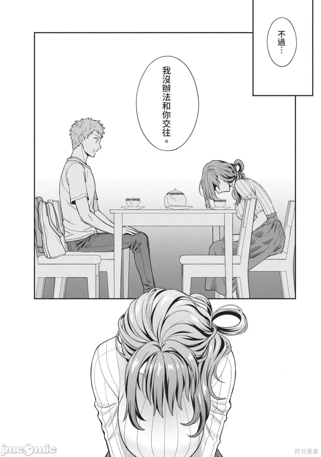 第 97 页
