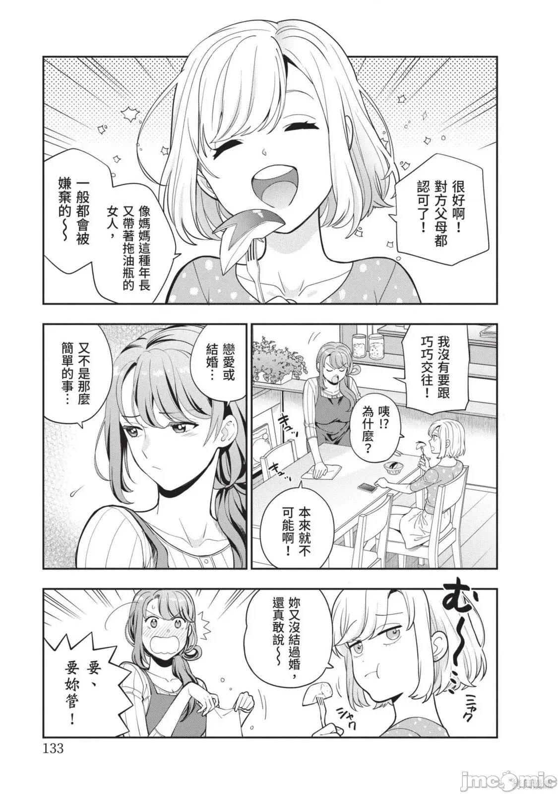 第 136 页