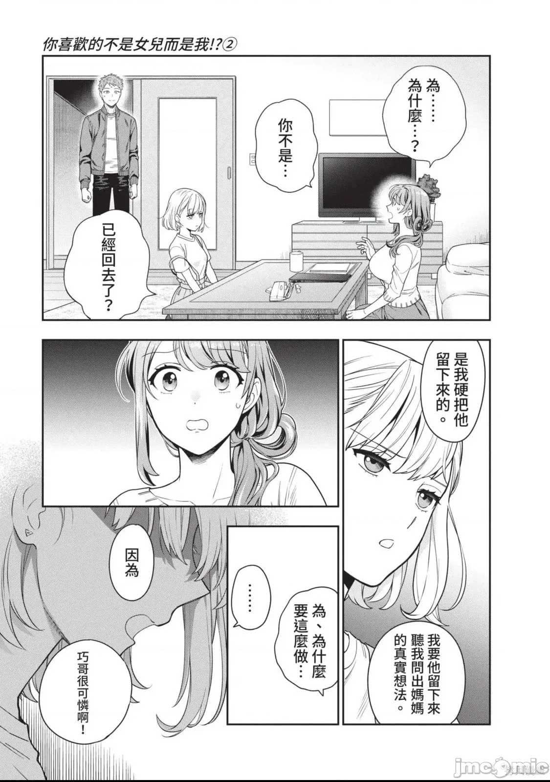 第 28 页