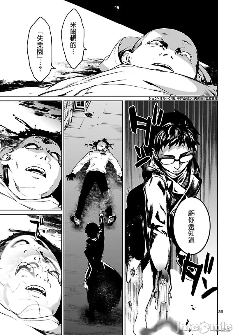 第 38 页