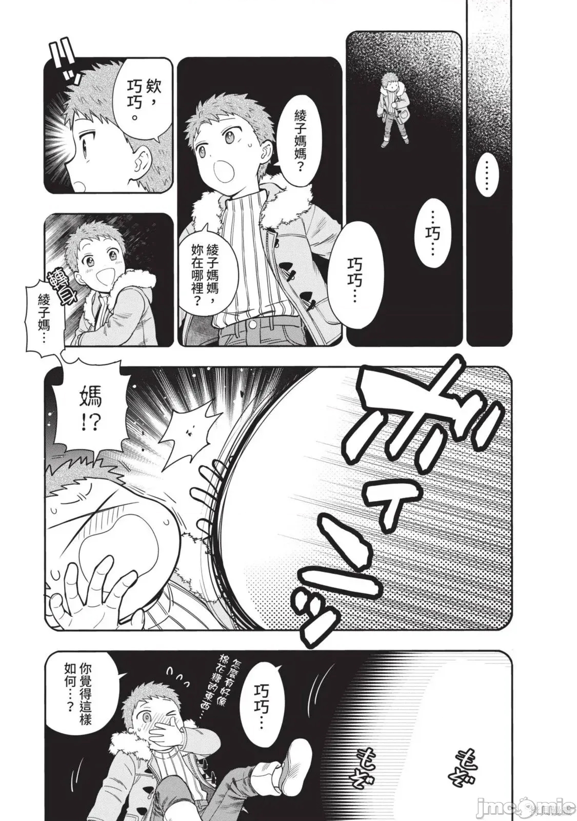 第 112 页