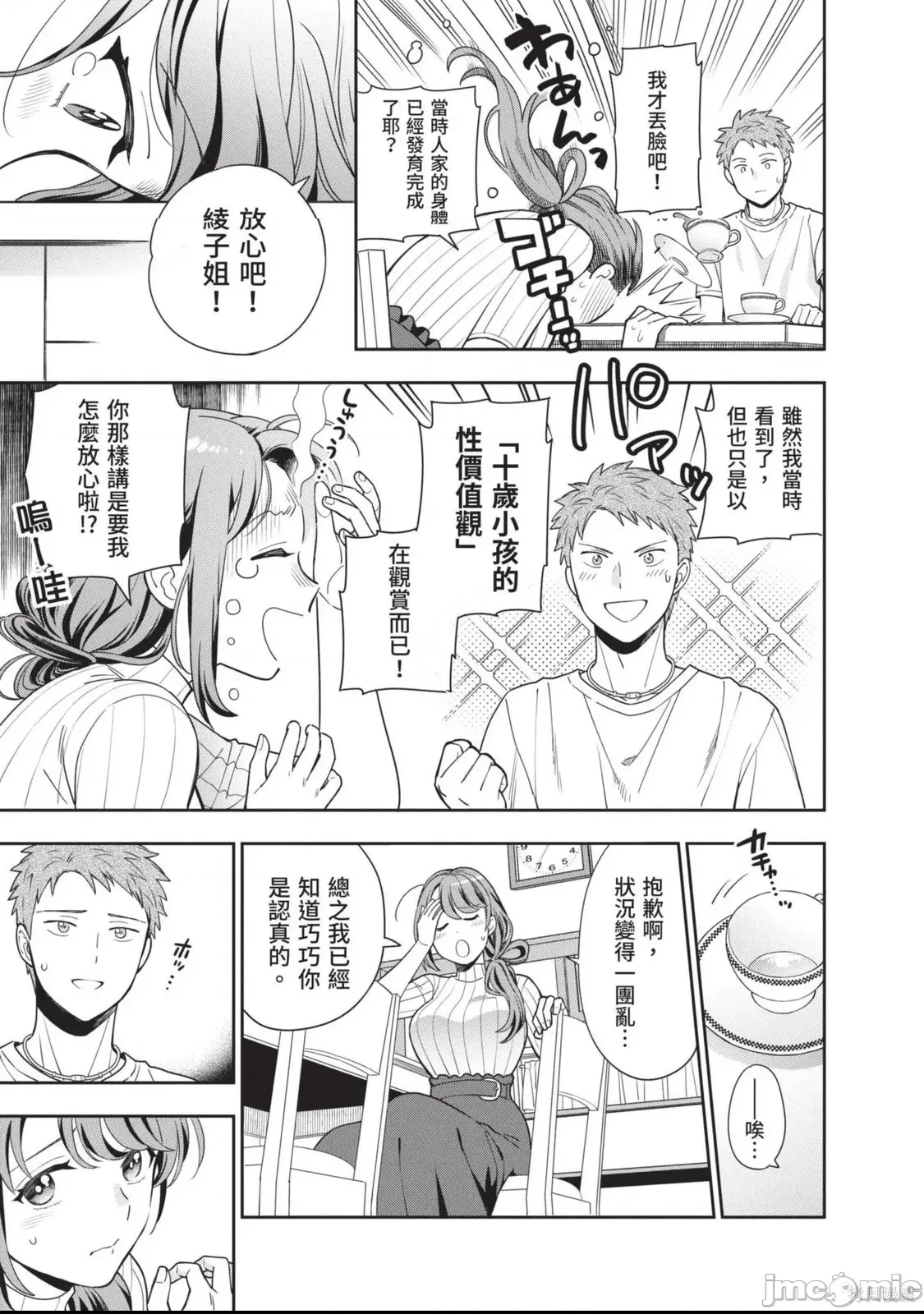 第 96 页