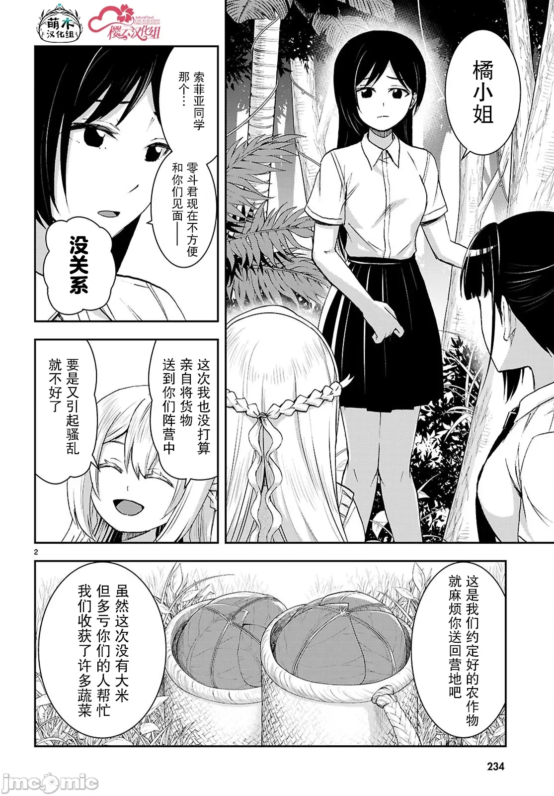 第 2 页