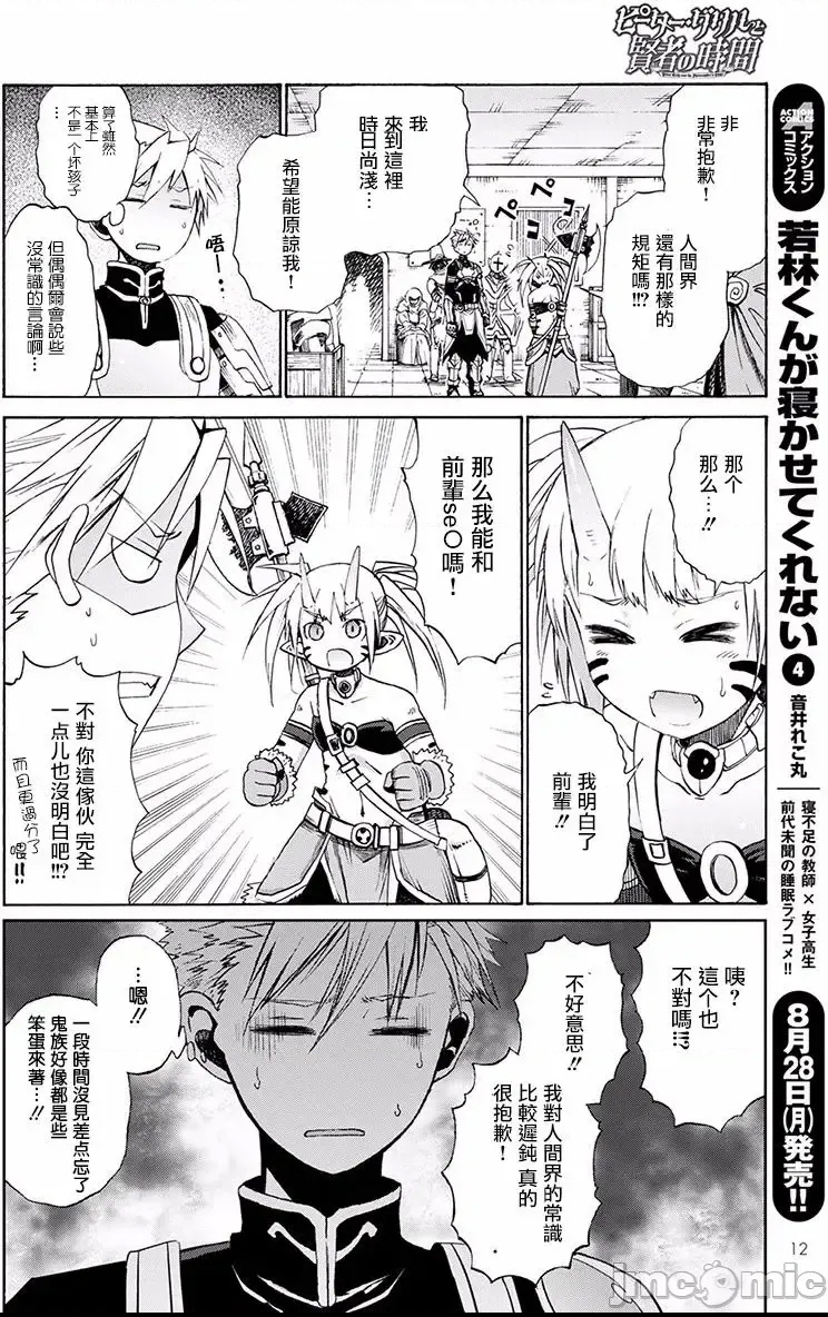 第 10 页