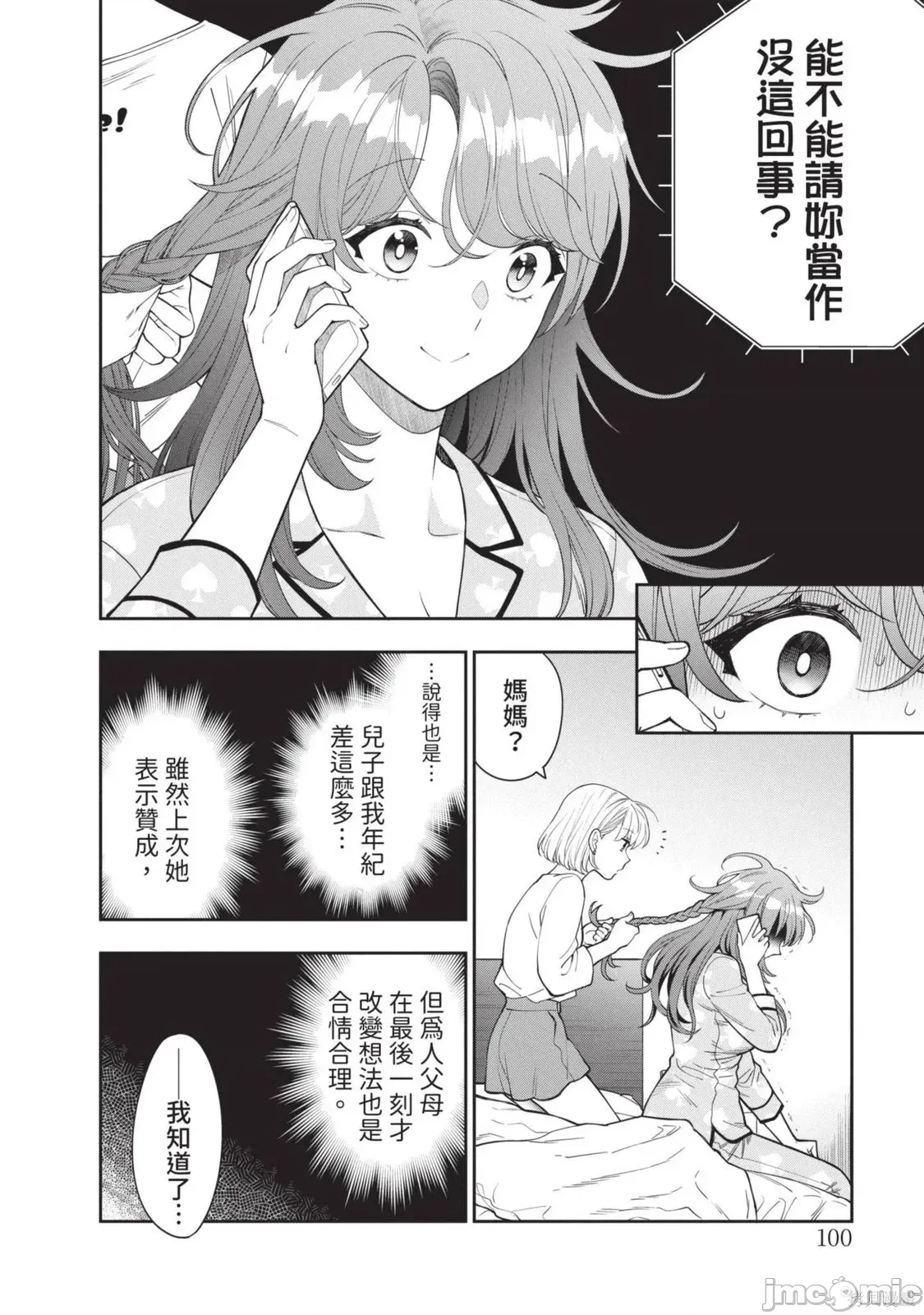 第 103 页
