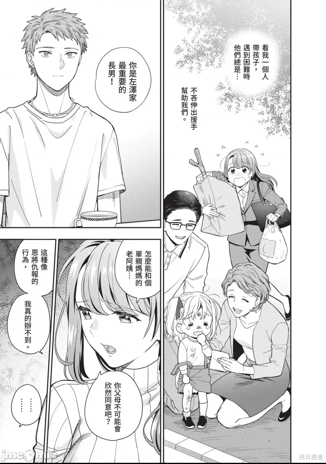 第 102 页