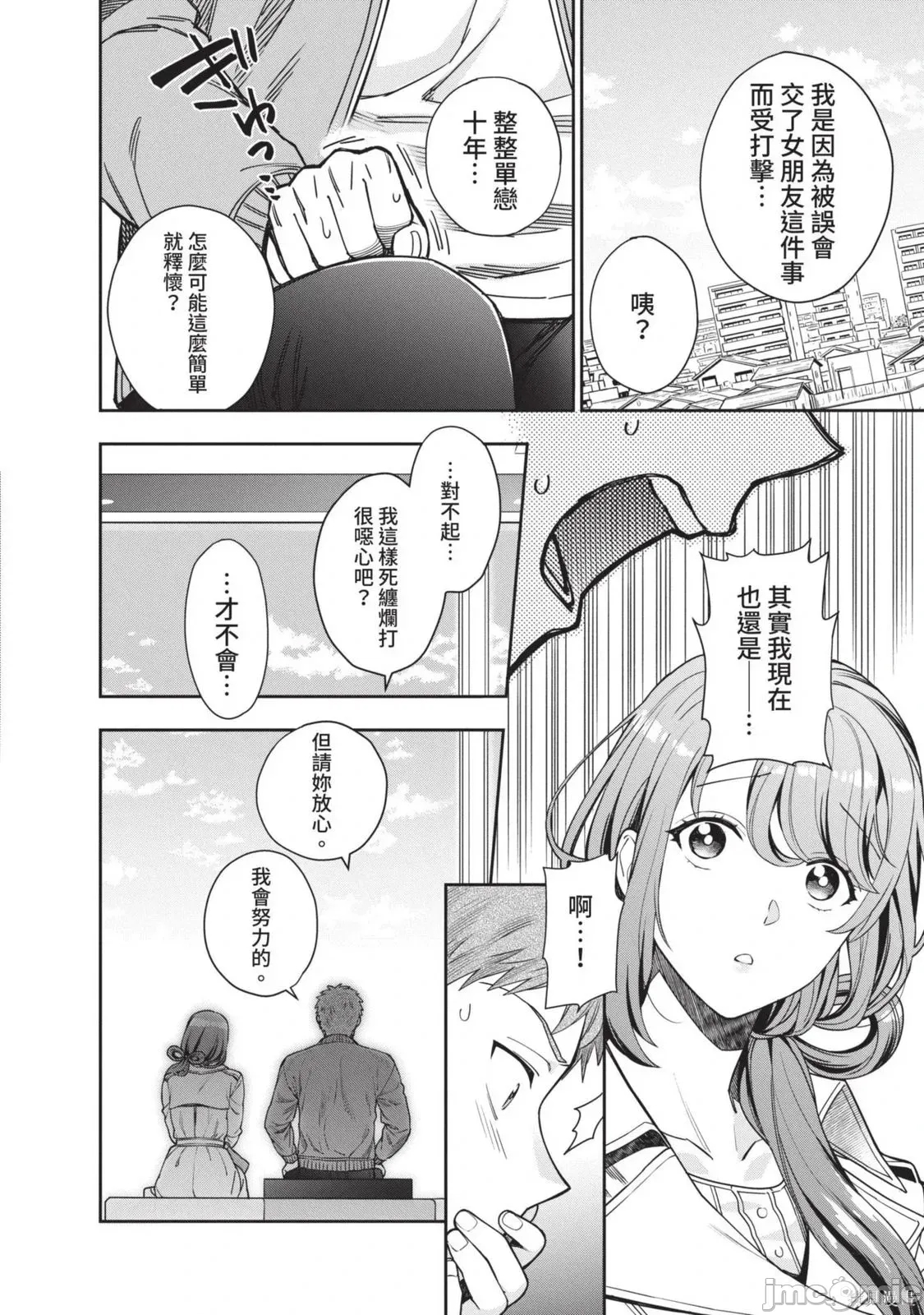 第 61 页