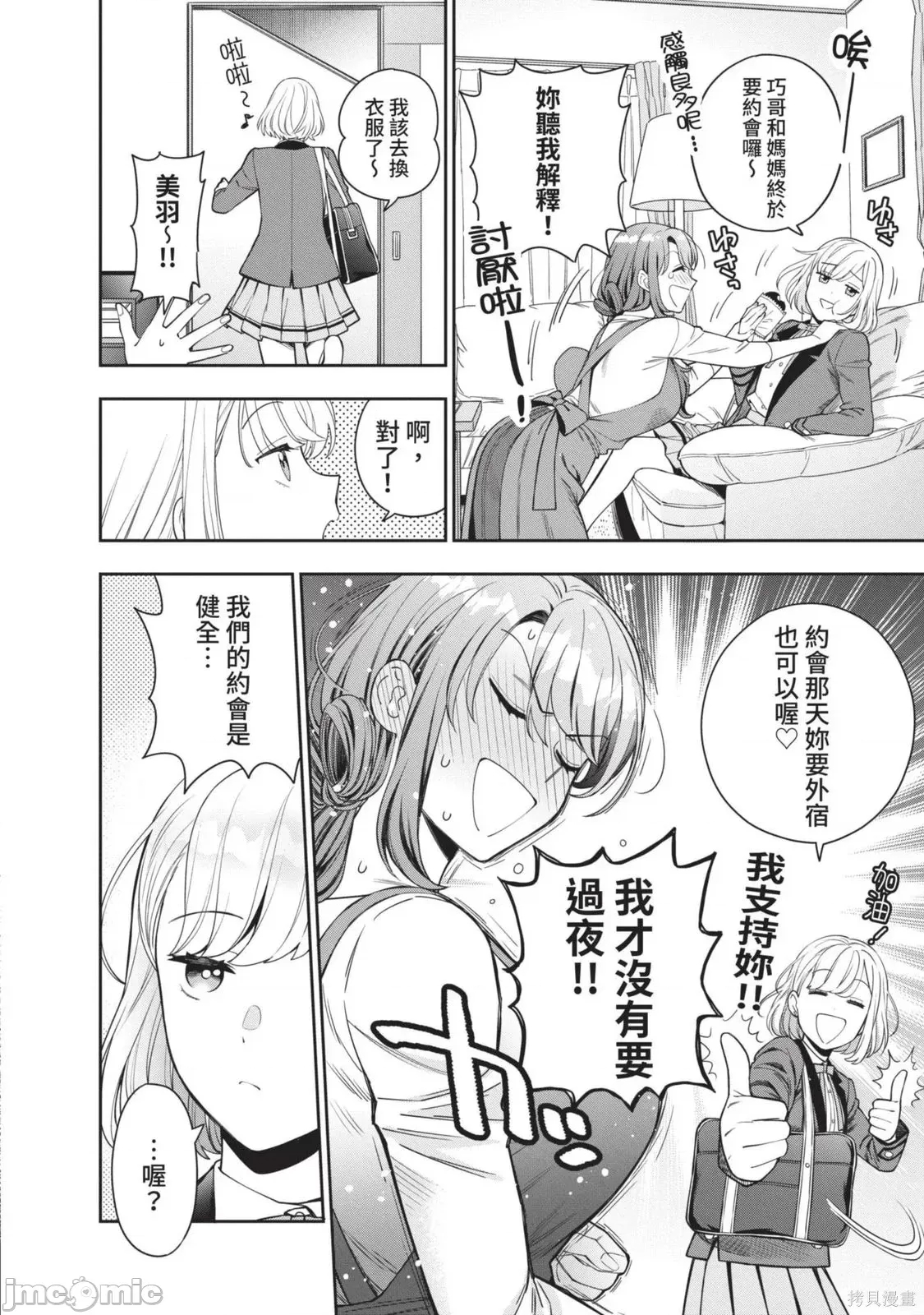 第 87 页