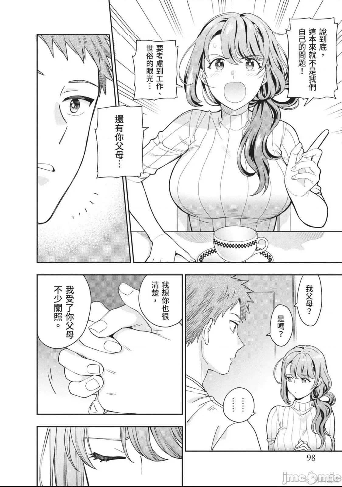 第 101 页