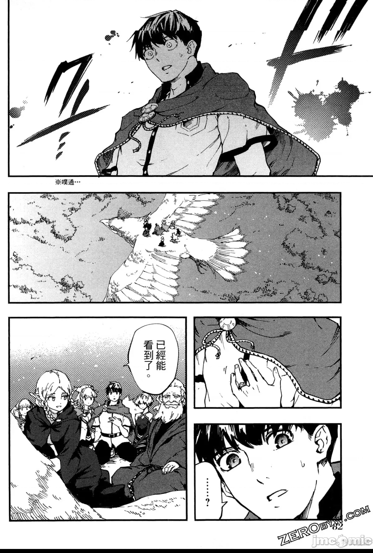 第 80 页