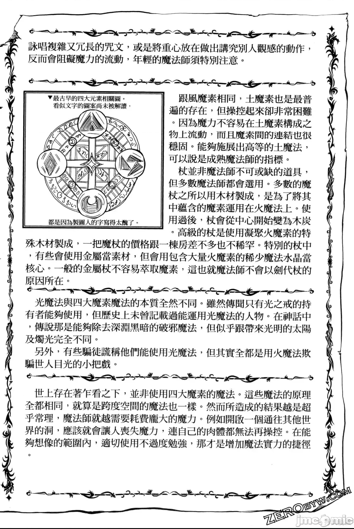 第 199 页