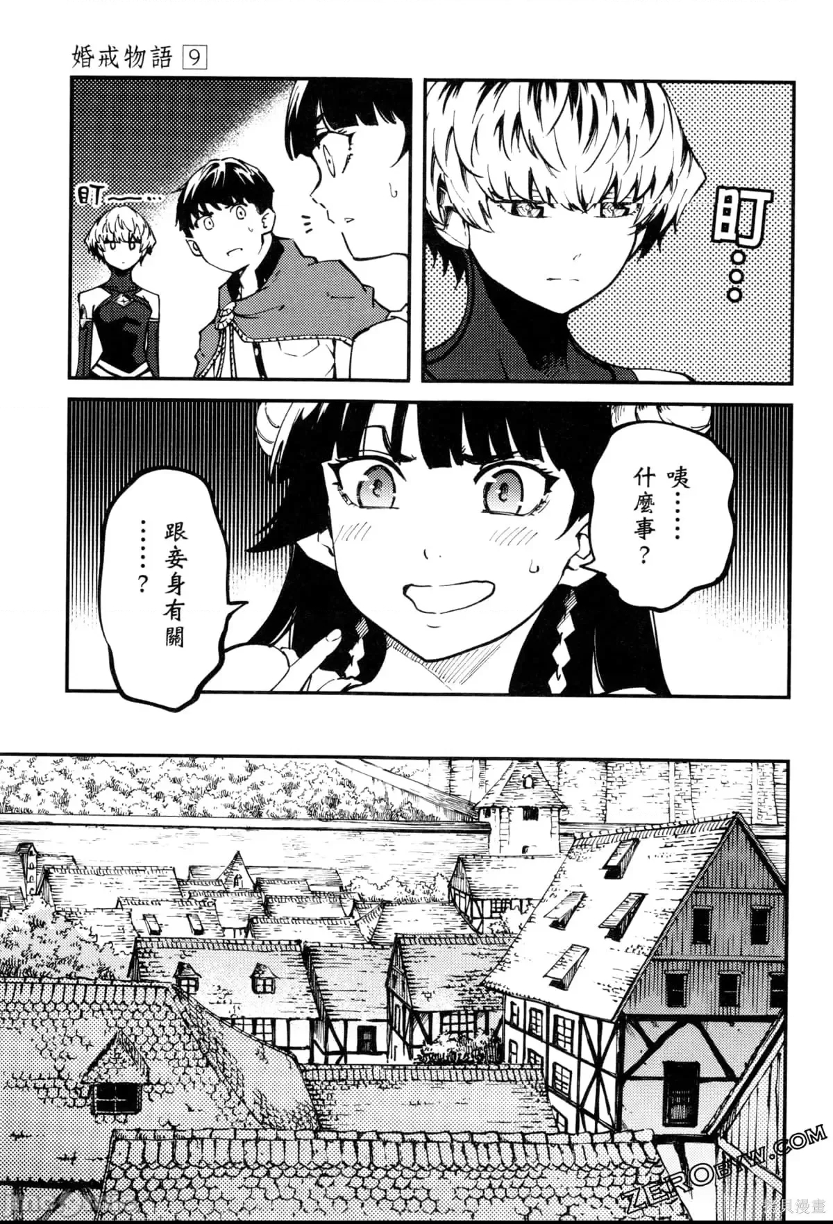 第 110 页
