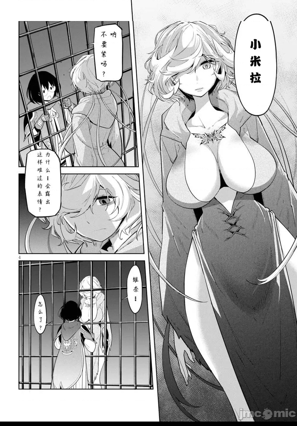 第 4 页