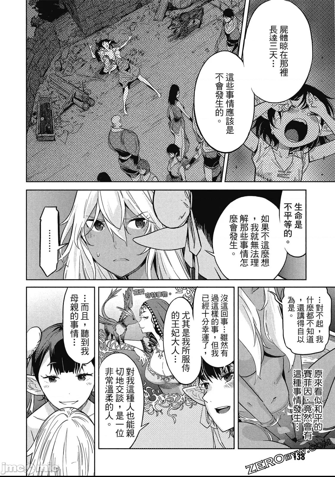 第 133 页