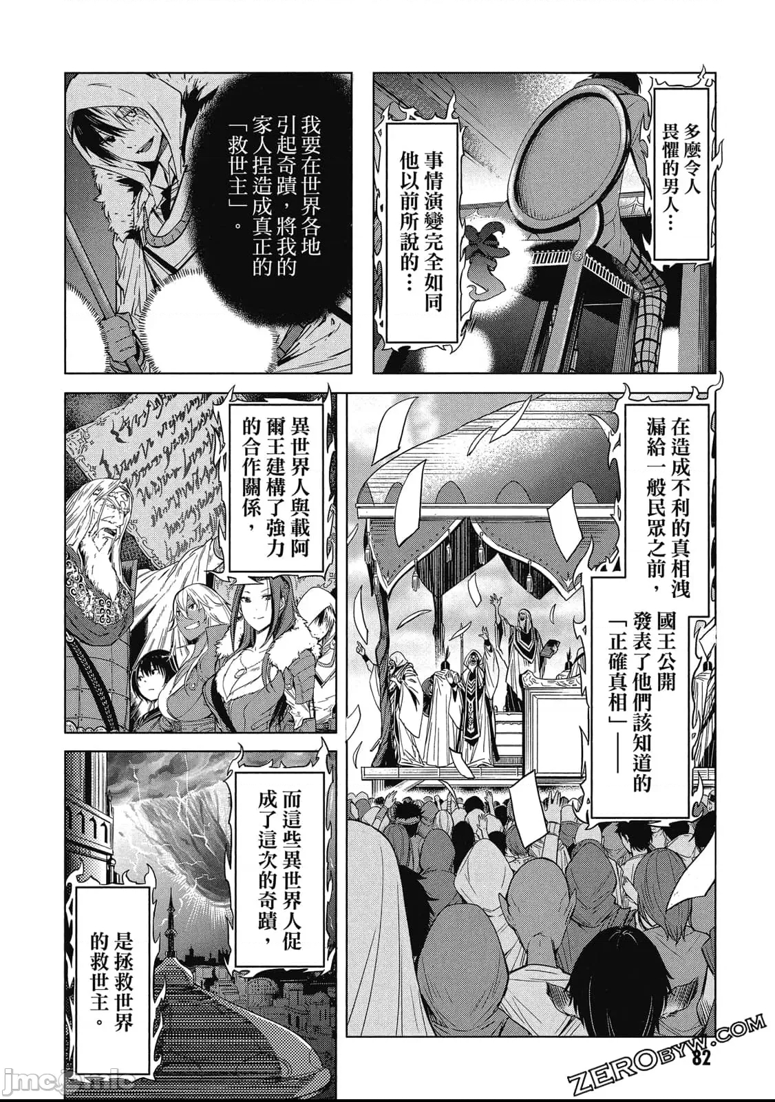 第 77 页
