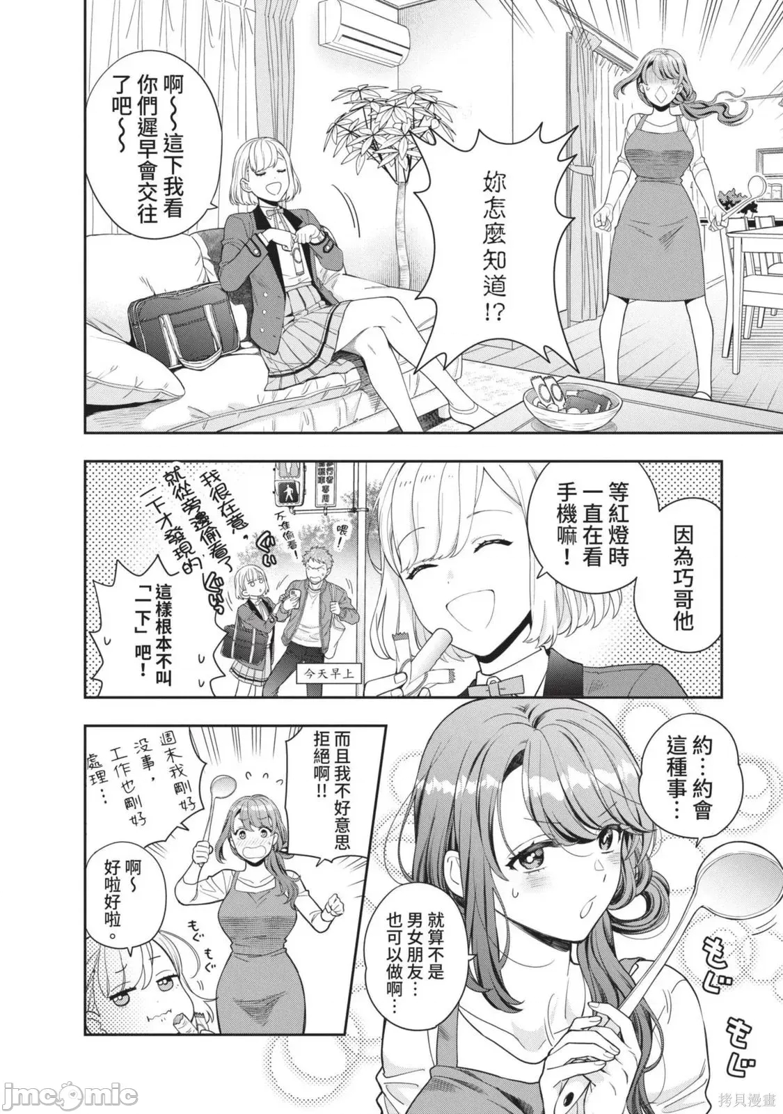 第 85 页